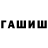 Гашиш VHQ zexcend