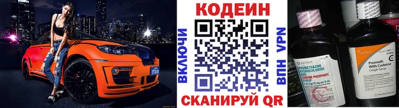 закладка Богородск Кодеиновый сироп Lean напиток Lean (лин)