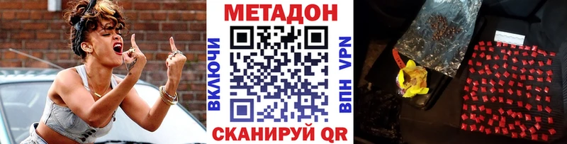 МЕТАДОН VHQ  omg маркетплейс  Богородск  наркотики 